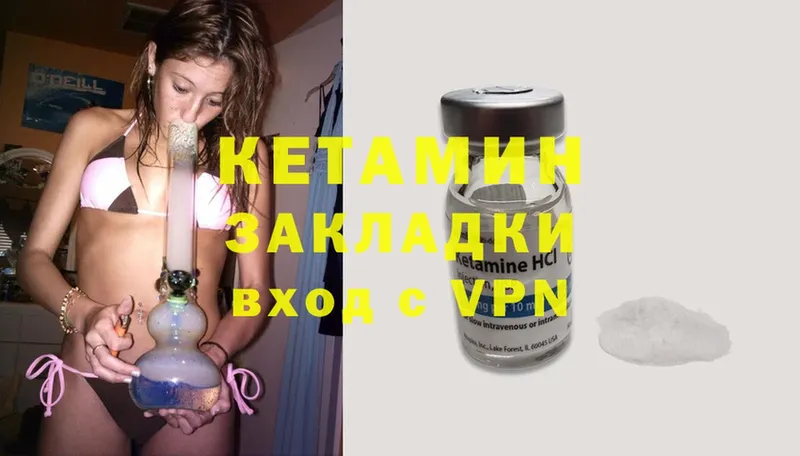 что такое наркотик  Ноябрьск  Кетамин ketamine 