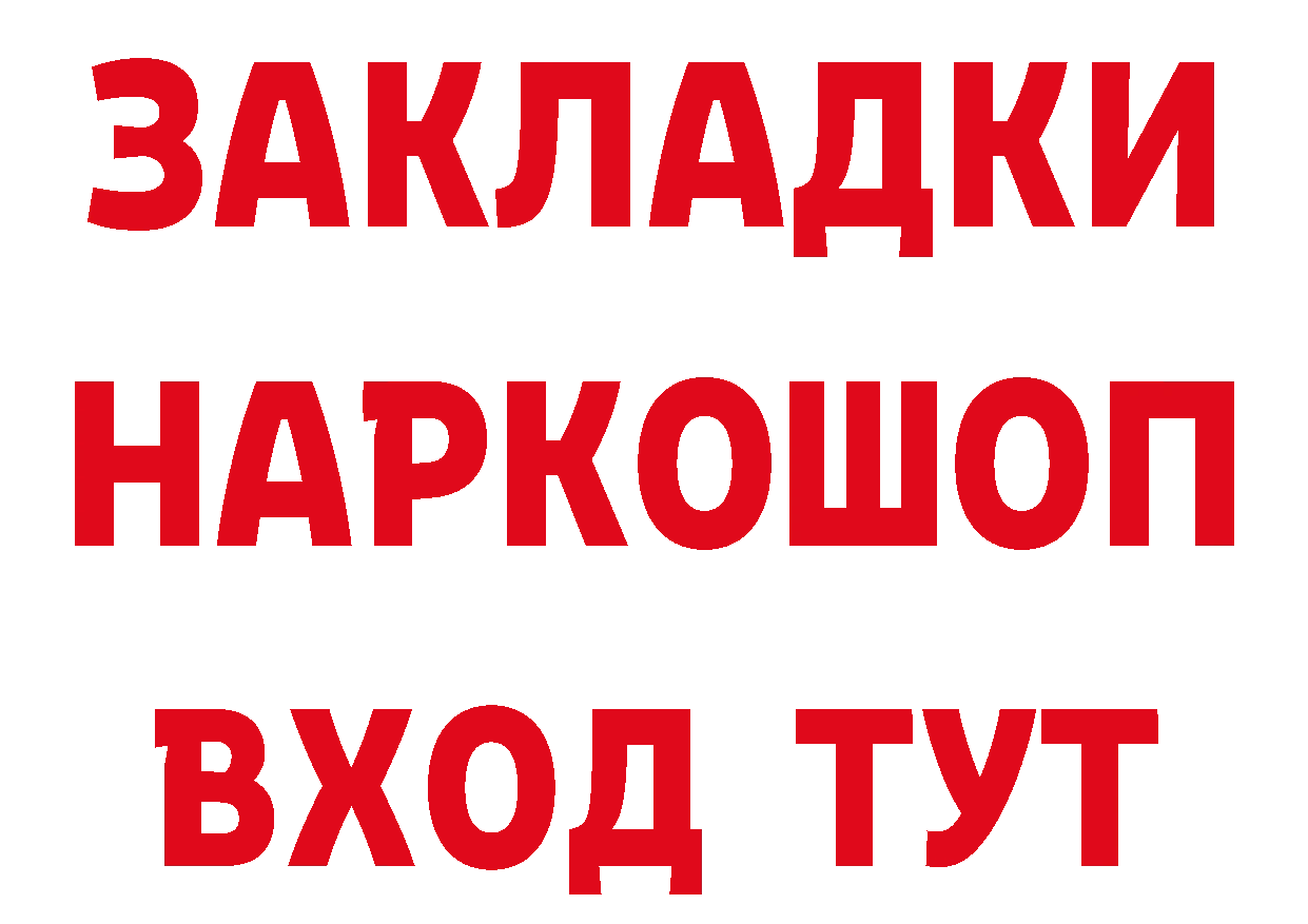 Бутират оксибутират ссылки площадка мега Ноябрьск